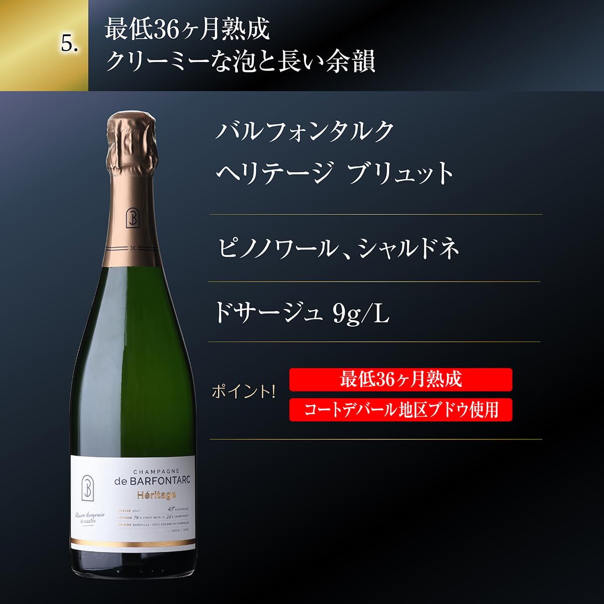 シャンパーニュ5本 Amazon.co.jp: シャンパンセット 辛口シャンパン5本セット750ml 当たり