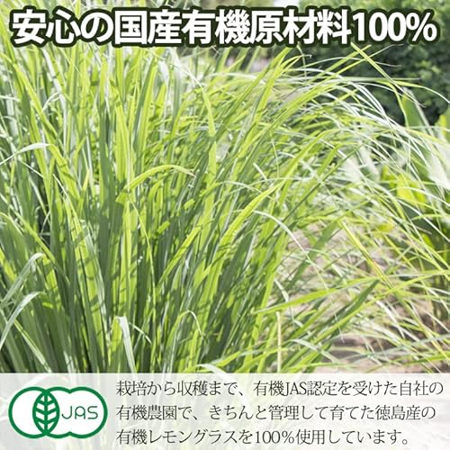 みんなの 小川生薬 徳島産有機レモングラスティー 40g