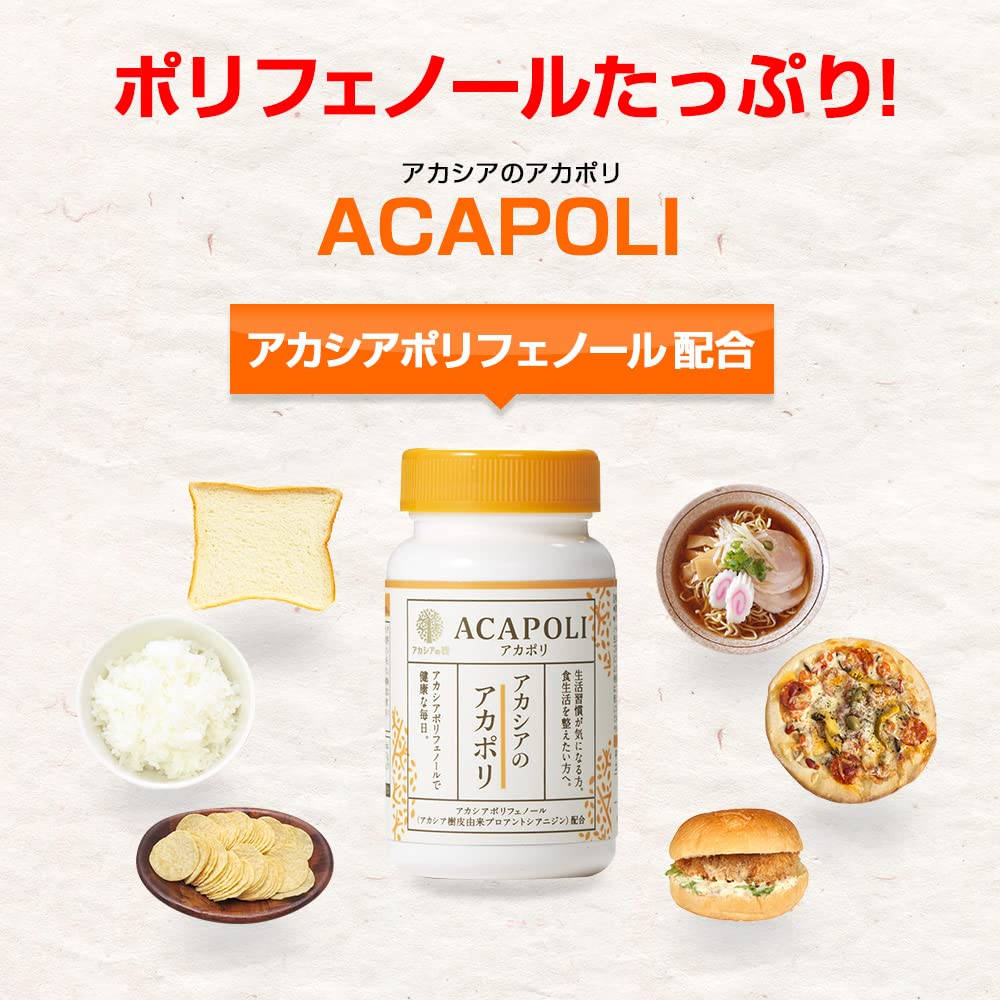 Amazon | アカシアの樹 アカシアのアカポリ 180粒 30日分