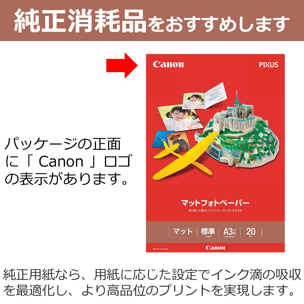【10点セット】 A3ノビCanon キャノン プロフェッショナルフォトペーパー PR-101A3NOBI 10点セット】 A3ノビCanon キャノン プロフェッショナルフォトペーパー