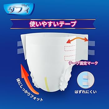 Amazon | DAFI 【吸収アップ！】大人用 おむつ テープ式 Mサイズ