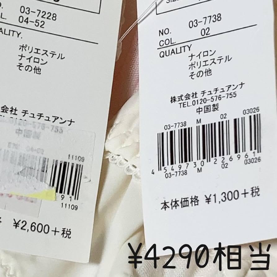 みなみ様 リクエスト 10点 まとめ商品　チュチュアンナ みなみ様 リクエスト 10点 まとめ商品 チュチュアンナ みなみ様