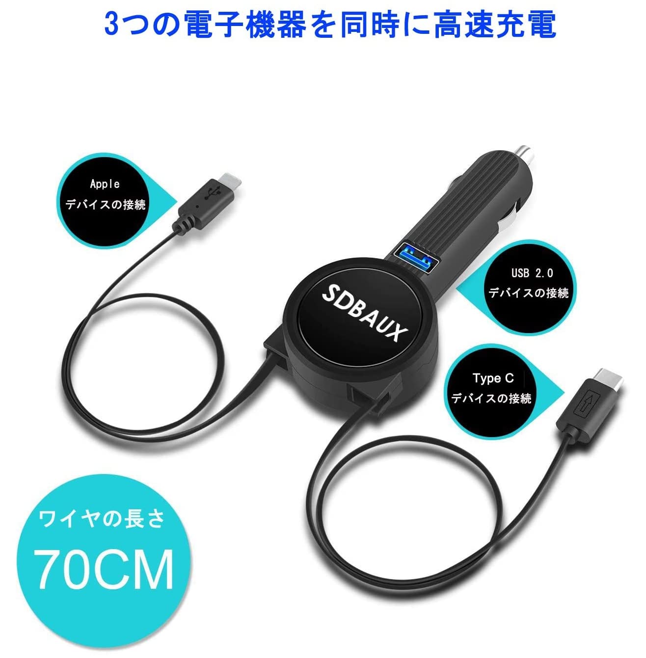 Amazon | SDBAUXシガーソケットカーチャージャーライトニング