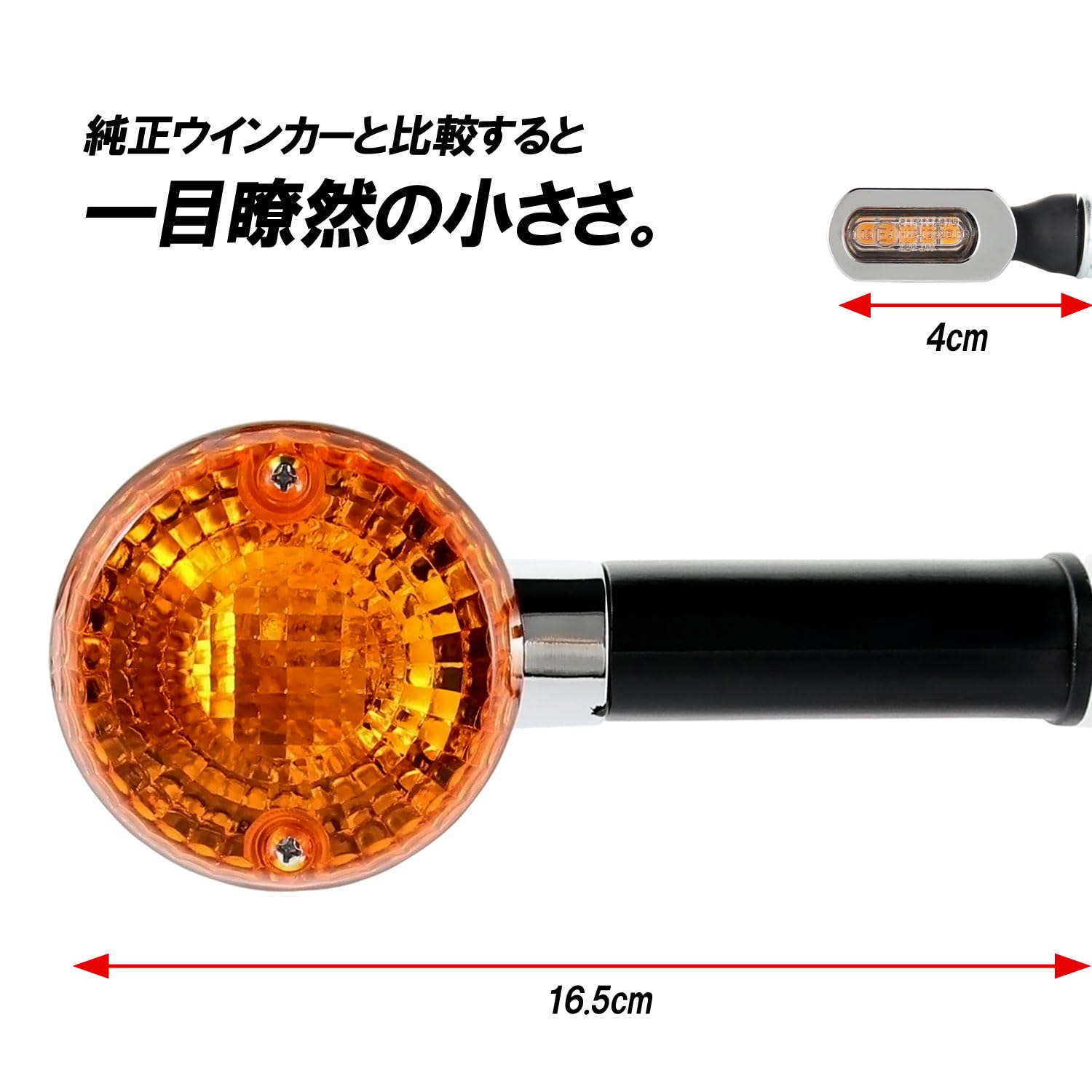 Amazon | マイクロミニウインカー LEDライト バイク用 メッキ クローム