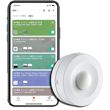 Amazon Co Jp Aubee Home Pir人感センサー Smart Lifeアプリ対応 Styleやsweのスマートホーム製品と連動可能 Bluetooth 5 0対応 コイン電池 Cr2450 別売 スマホに遠隔通知 宅内では専用ゲートウェイから光と大音量で通知 家電 カメラ