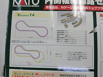 KATO V14 20-873 内側復路線路セット Amazon | KATO Nゲージ V14 内側複線線路セット (R315/282) 20