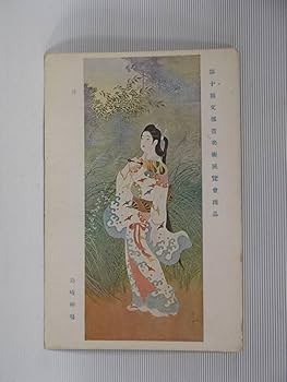 古絵葉書 36枚 アルバム 戦前 博覧会 アート 軍 記念絵葉書 大礼 古絵葉書 36枚 アルバム 戦前 博覧会 アート 軍 記念絵葉書 大礼