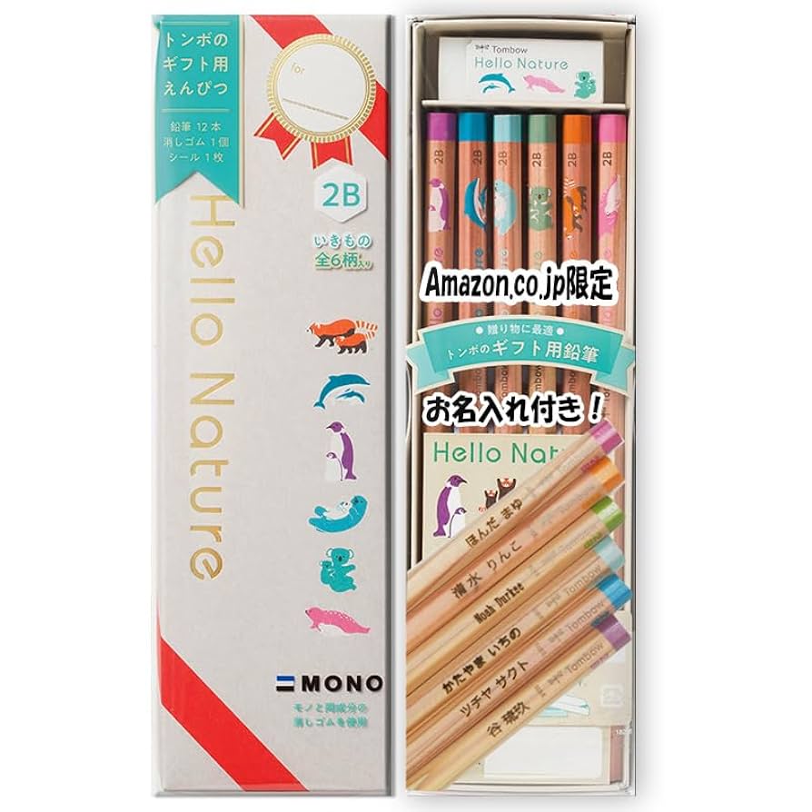 Amazon | Amazon.co.jp 限定 お名入れ無料! トンボのギフト用
