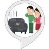 国分寺の粗大ゴミ