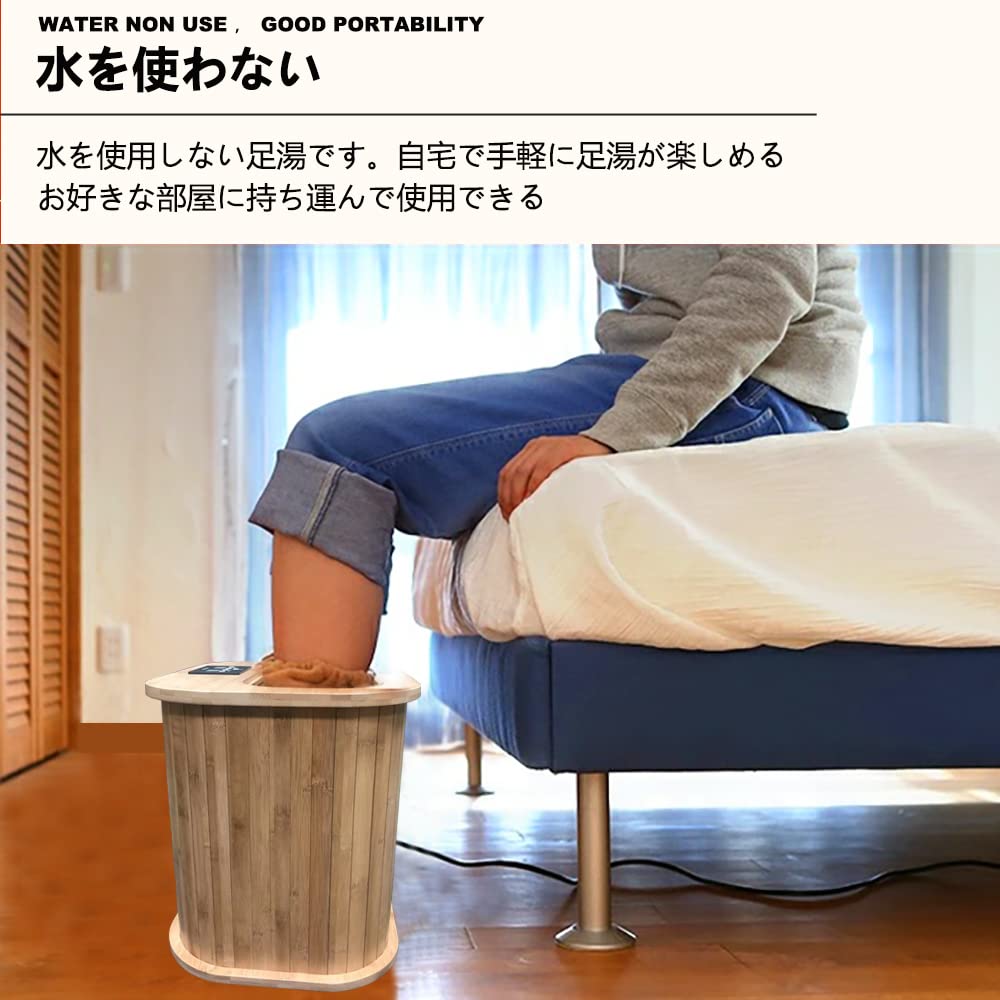 Amazon | Fisast 遠赤外線 足湯器 足温器 足浴器 保温 フットバス 足元
