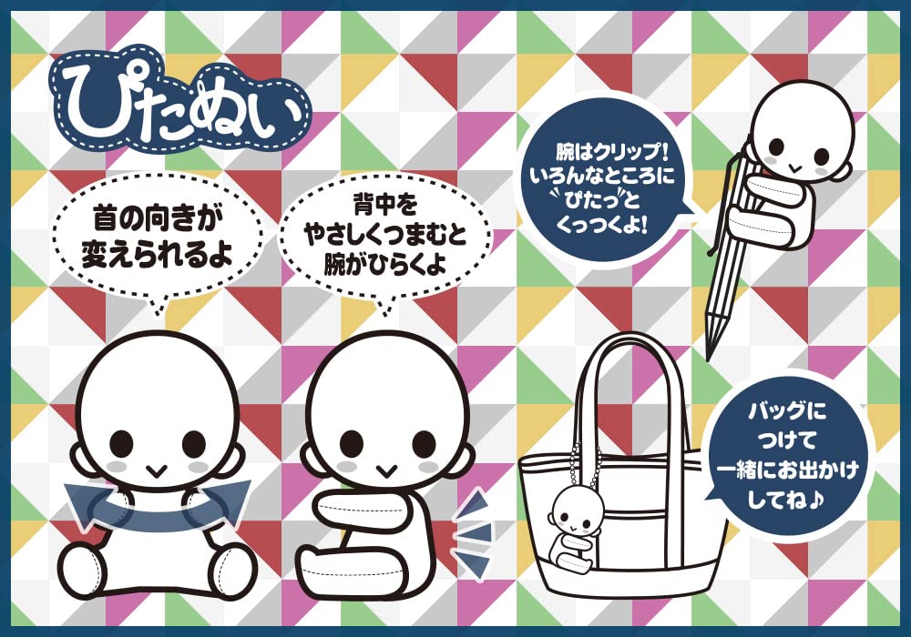 Amazon.co.jp: ぴたぬい 呪術廻戦 宿儺 GW328 : おもちゃ