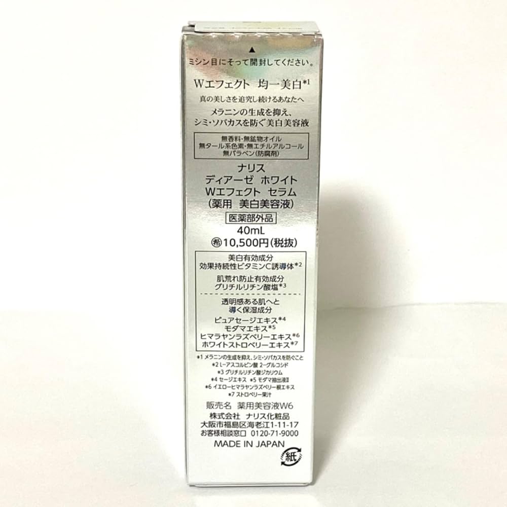 Amazon.co.jp: ナリス ディアーゼ ホワイト Wエフェクト セラム
