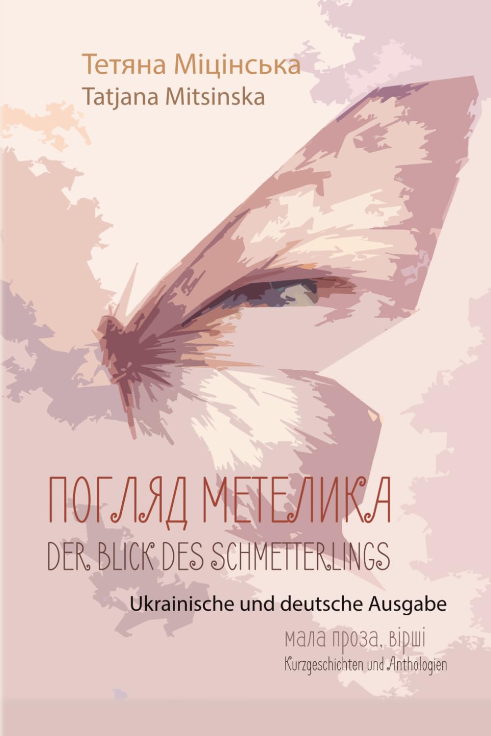 DER BLICK DES SCHMETTERLINGS: Ukrainische und deutsche Ausgabe
