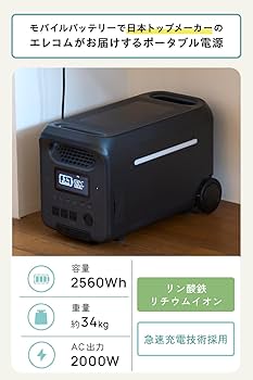 訳あり✨ポータブル電源 非常用電源　リン酸鉄リチウム電池 大容量 PSE認証済み Amazon.co.jp: GRECELL ポータブル電源 大容量 1997Wh LiFePO4