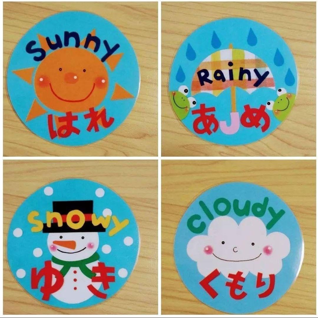 オーダーメイド 左右 壁面 ラミネート加工 保育園 幼稚園 英会話 クラス 教室 Amazon.co.jp: お天気カード ラミネート加工 保育教材 壁面 飾り
