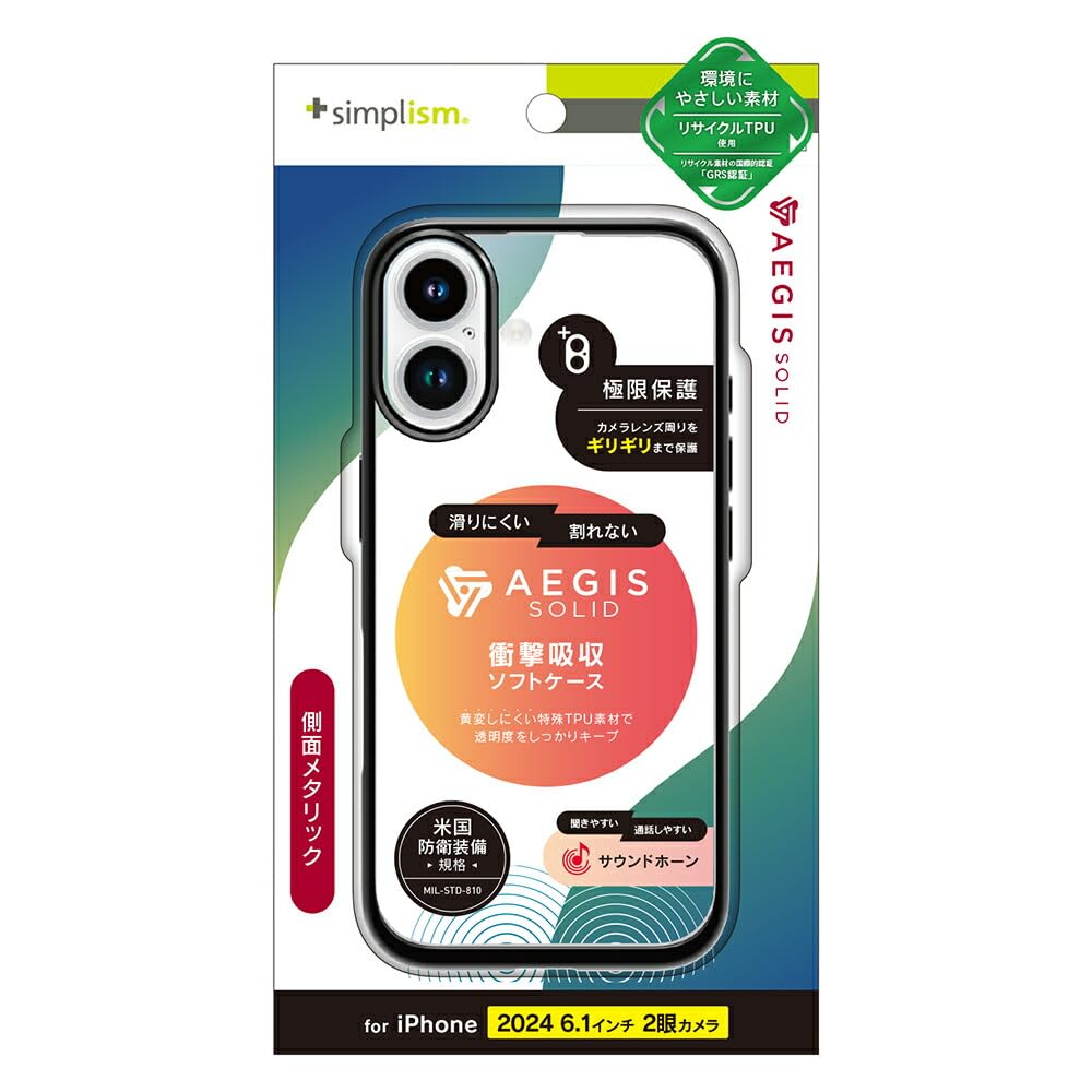 Amazon.co.jp: Simplism シンプリズム iPhone 16 [Aegis Solid] 超精密