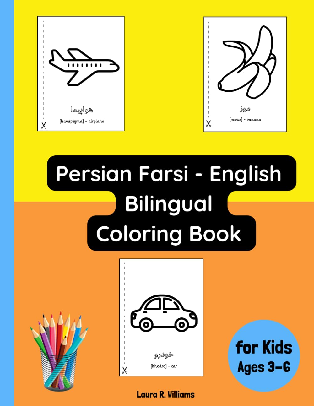 Persian farsi - English Bilingual Coloring Book for Kids Ages 3 - 6 (Bilingual Books for Children (English-Persian Farsi))