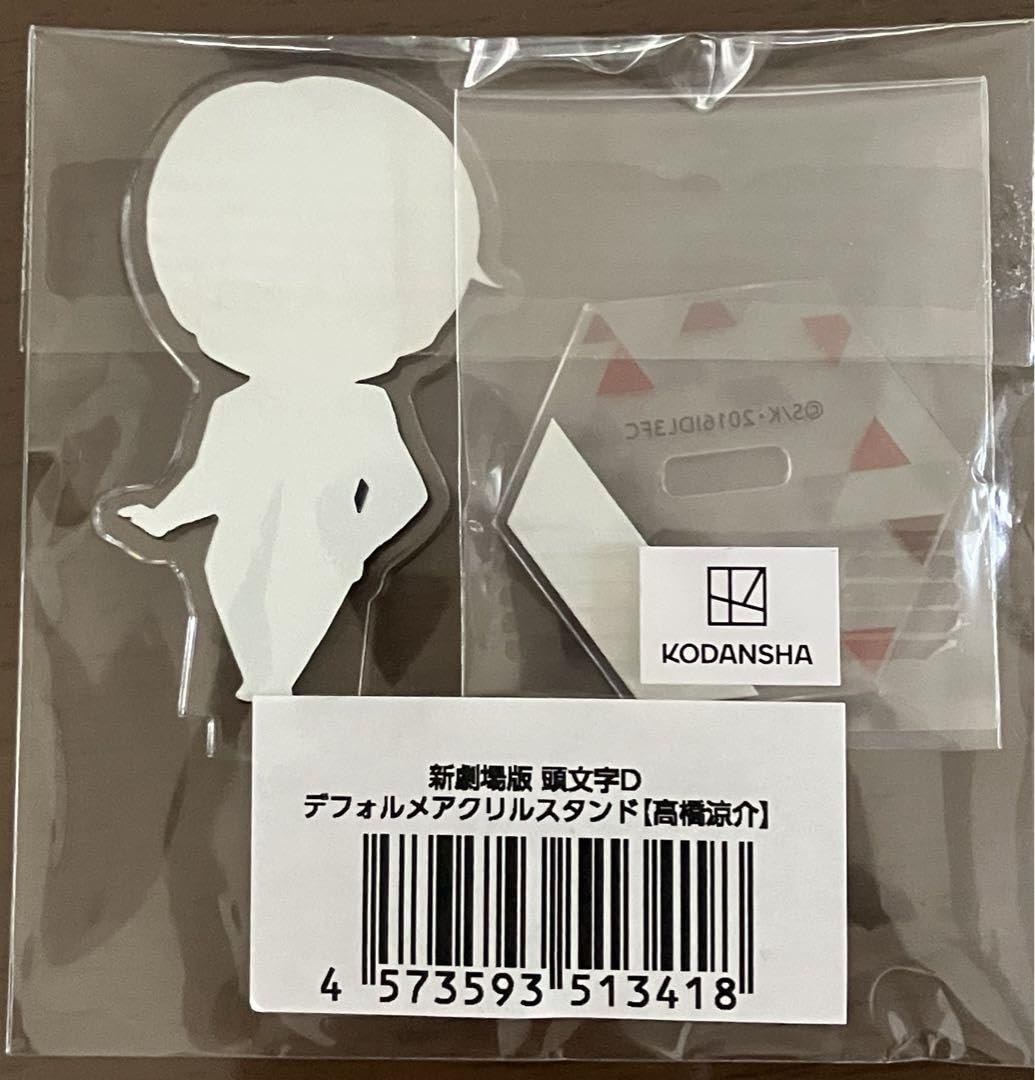 Amazon.co.jp: 新劇場版 頭文字D デフォルメアクリルスタンド