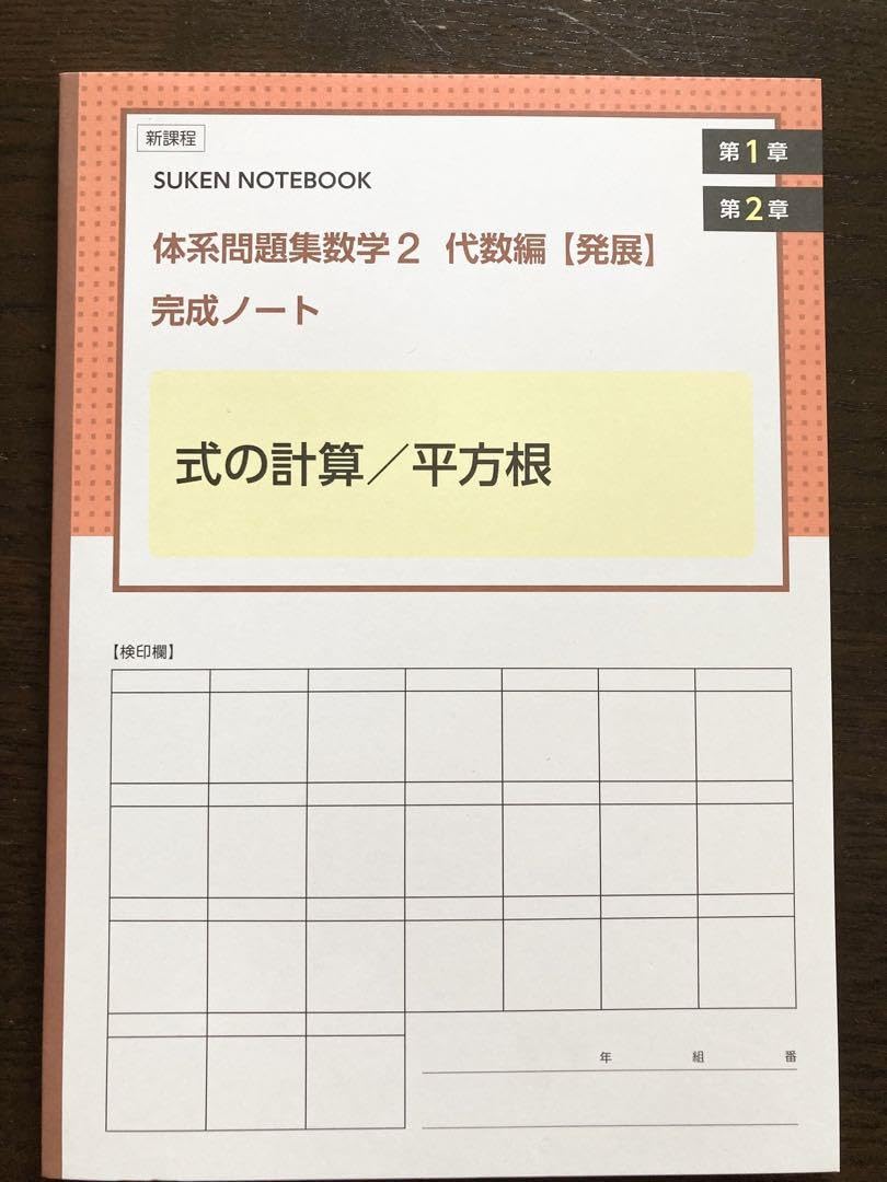 【希少・絶版】算数教育現代化全書 第2巻 数と計算 − 整数編｜川口廷ほか 編 希少・絶版】算数教育現代化全書 第2巻 数と計算 − 整数編｜