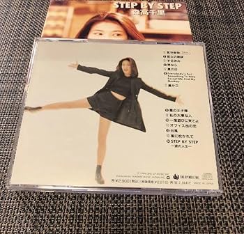 森高千里 ポスター Step by Step STEP BY STEP｣(CT/CD) | 森高千里 オフィシャルウェブサイト