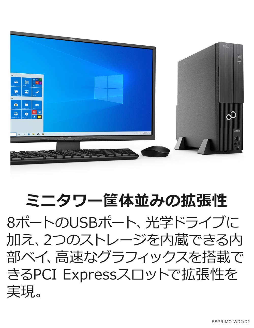 Amazon.co.jp: 【公式】 富士通 デスクトップパソコン FMV