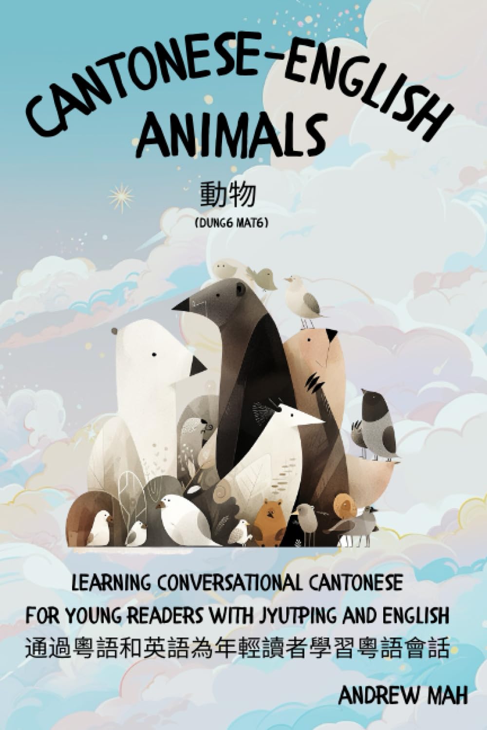 Cantonese-English Animals: Learning Cantonese For Young Readers With Jyutping And English