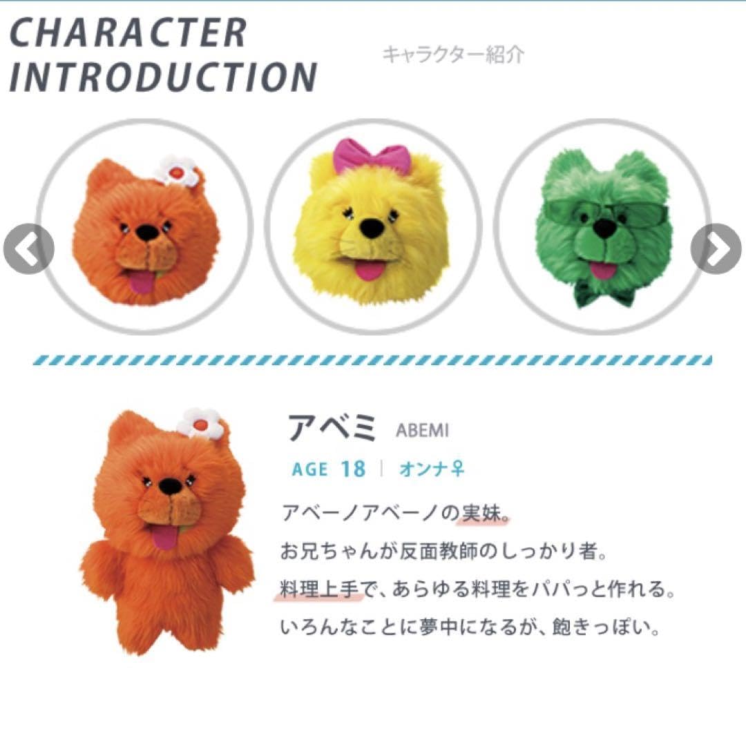 Amazon.co.jp: キューズモールベア アベーノアベーノ ぬいぐるみ  