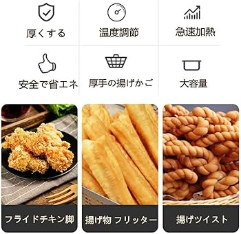 Amazon.co.jp: Deerou業務用ガスフライヤー大型卓上フライヤー