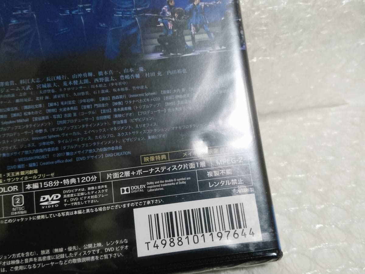 Amazon.co.jp: 未開封+廃盤品+未開封限定予約特典+難あり 東映ビデオ
