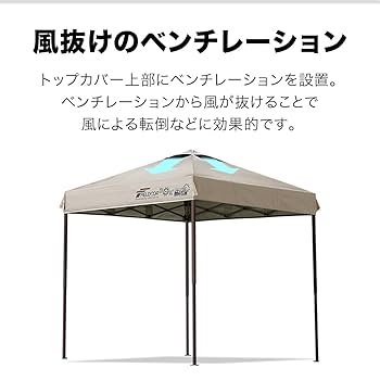 【83&amp;R】ワンタッチタープ Amazon | FIELDOOR 組立て簡単!! 2.0×2.0m ワンタッチタープ
