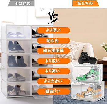 Amazon|シューズボックス 6個磁石開閉扉スニーカーボックス 大容量 Amazon|シューズボックス 6個磁石開閉扉スニーカーボックス 大容量