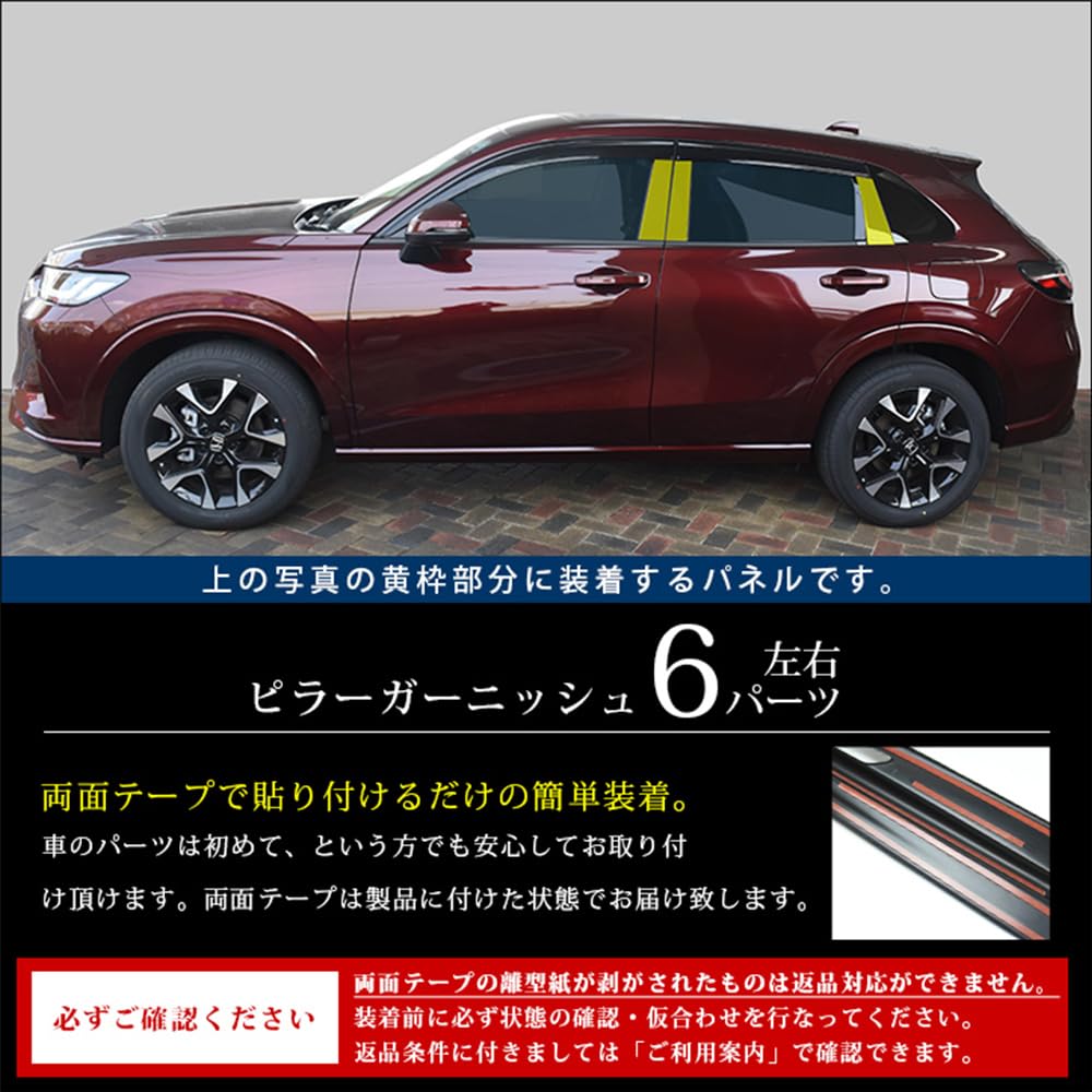 Amazon | SecondStage ホンダ WR-V DG系 ピラーガーニッシュ 純正
