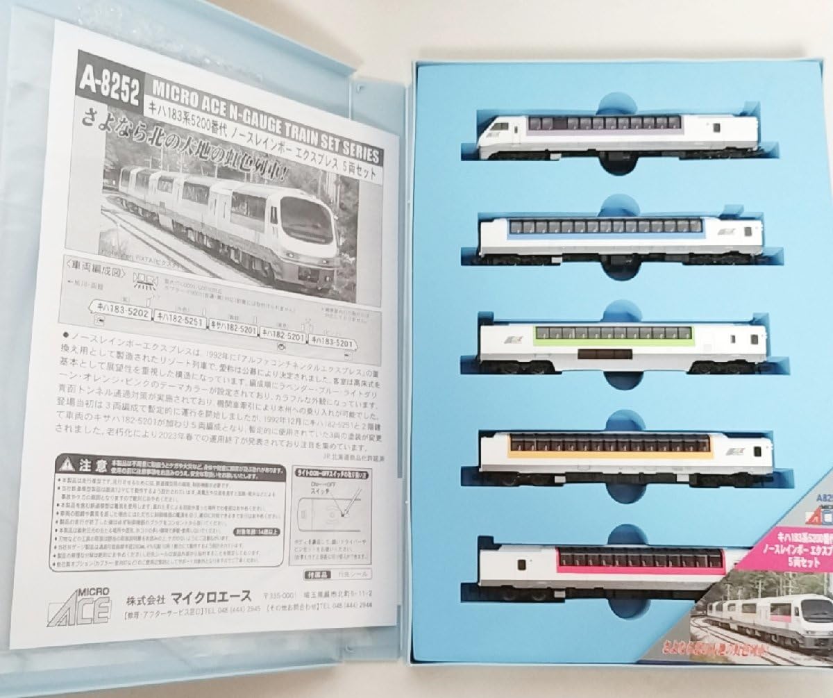 Amazon.co.jp: マイクロエース A8252 キハ183系5200番代 ノース