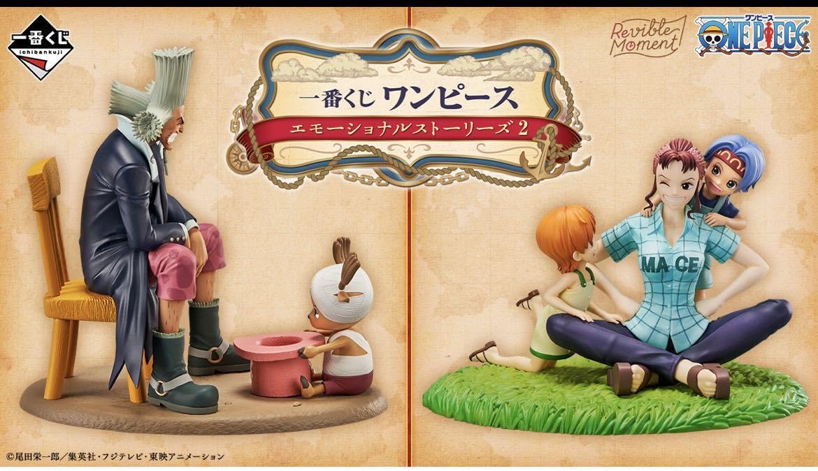 Amazon | 1ロット 全8 ワンピース 一番くじ エモーショナル  