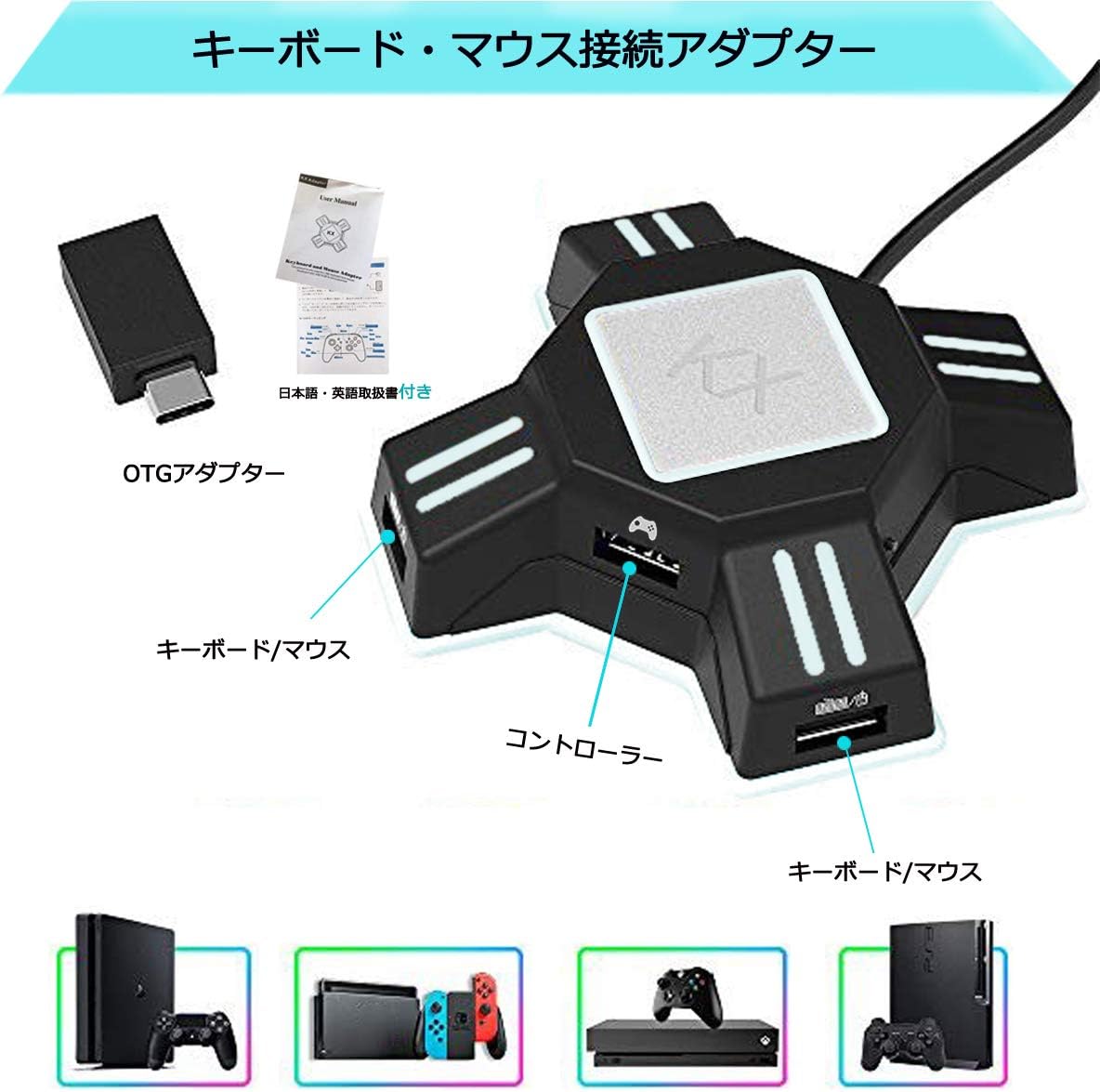 送料込 Ps4 コンバーター コンバーター キーボードマウス アダプタ有線接続 ゲーム 超目玉