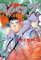 ジパング1〜43巻(6巻紛失)＋羅針盤01.02巻　かわぐちかいじ ジパング羅針盤 2 解読・マリアナ決戦編 (KCデラックス