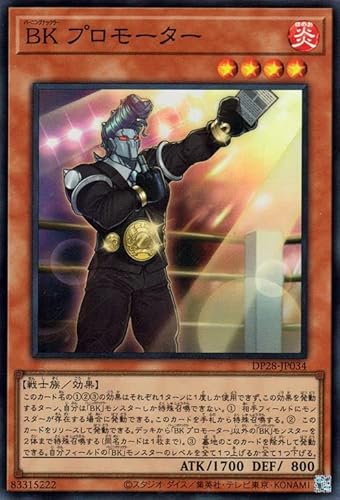 遊戯王 BK プロモーター(スーパーレア) 爆炎のデュエリスト編(DP28) バーニングナックラー 効果モンスター 炎属性 戦士族 遊戯王 BK プロモーター(スーパーレア) 爆炎のデュエリスト編(DP28) バーニングナックラー 効果モンスター 炎属性 戦士族