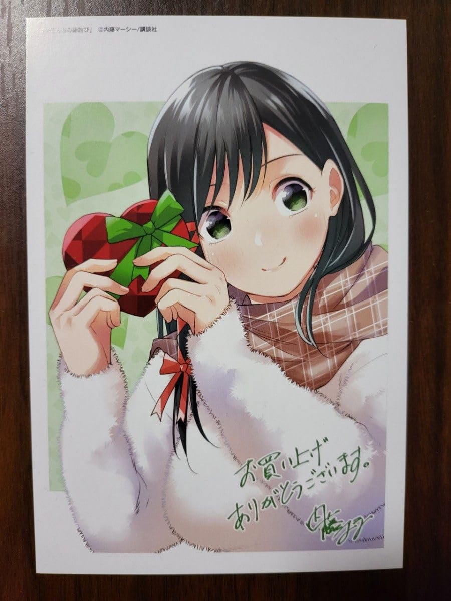 Amazon | 甘神さんちの縁結び 初版帯 1～9巻+おまけ夜重ポストカード