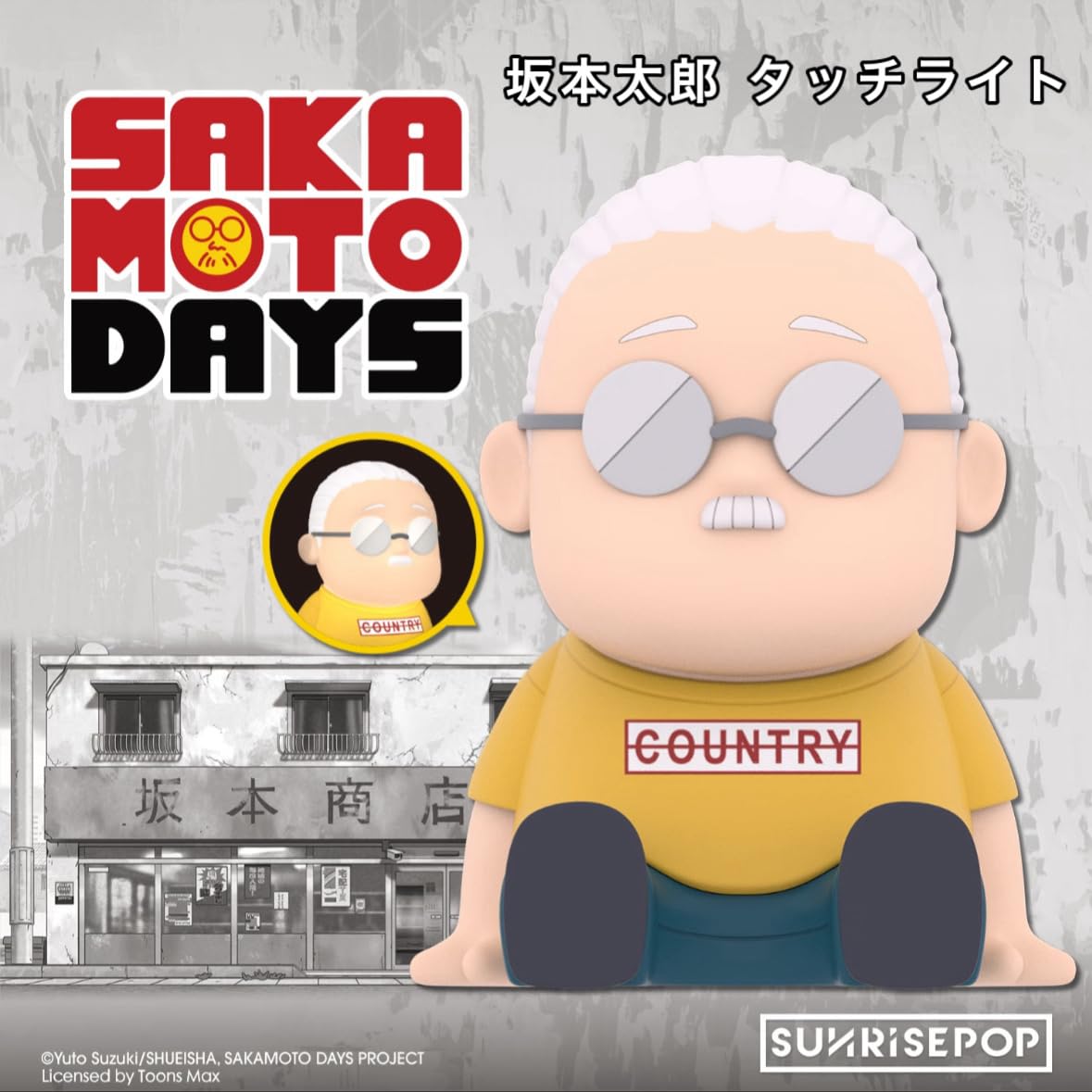 専用サカモトデイズ SAKAMOTO DAYS オリジナルウオッチ／プレミアムキャラクターグッズ通販