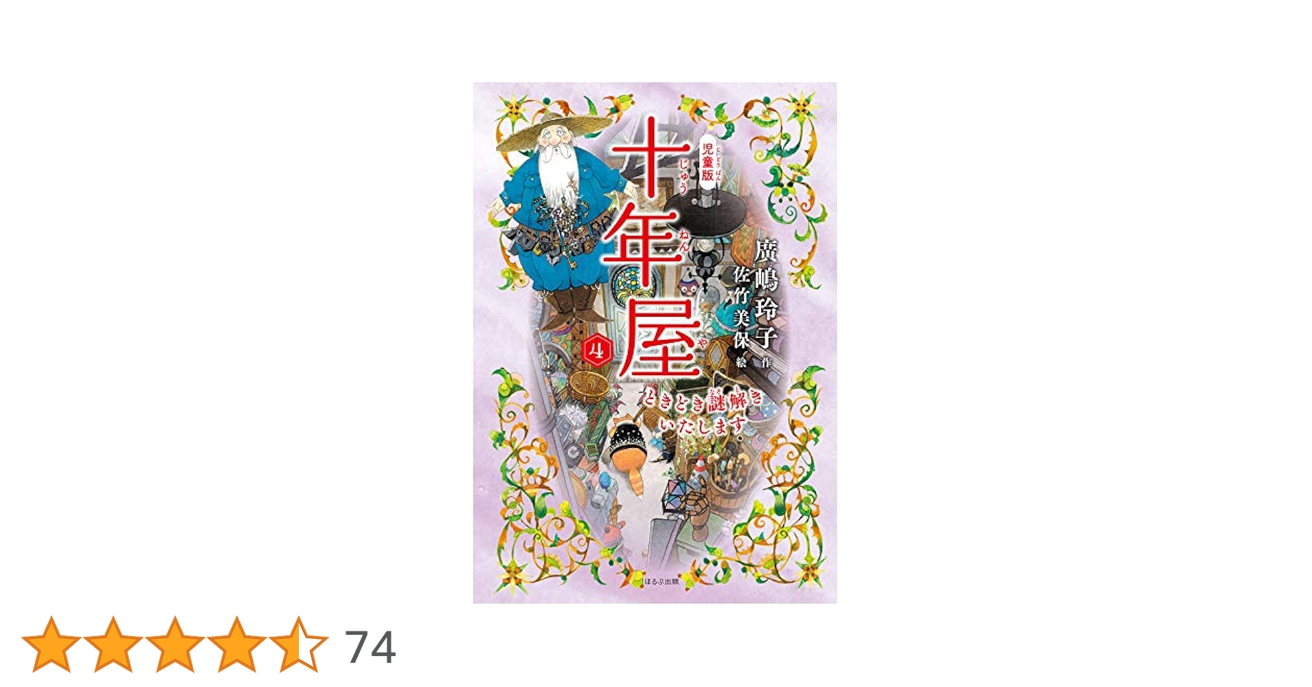 最終値下げ 児童書　洋書古書 10冊 No.199 古書 洋書 絵本 アンティーク ビクトリアン 児童書