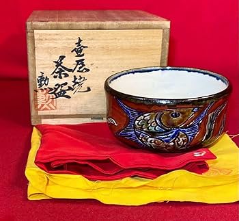 Amazon.co.jp: 茶道具『琉球壺屋焼 魚文 茶碗「新垣勲」陶印