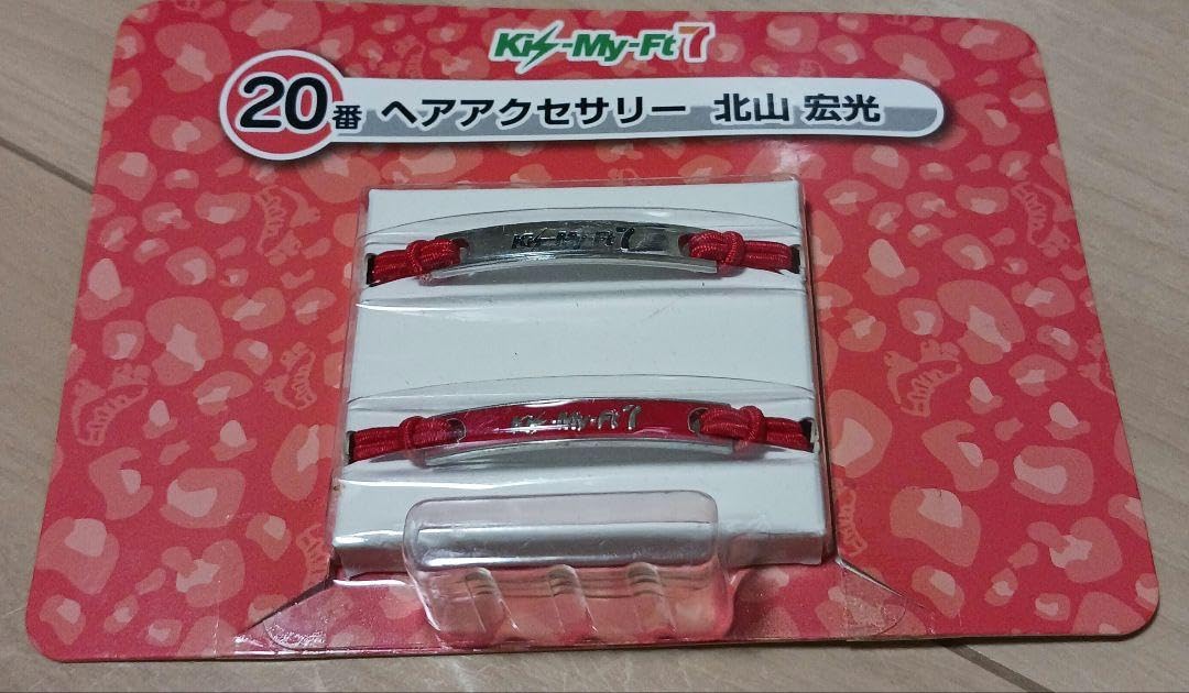 Amazon.co.jp: Kis-My-Ft2 セブンイレブンコラボ 北山宏光 4点