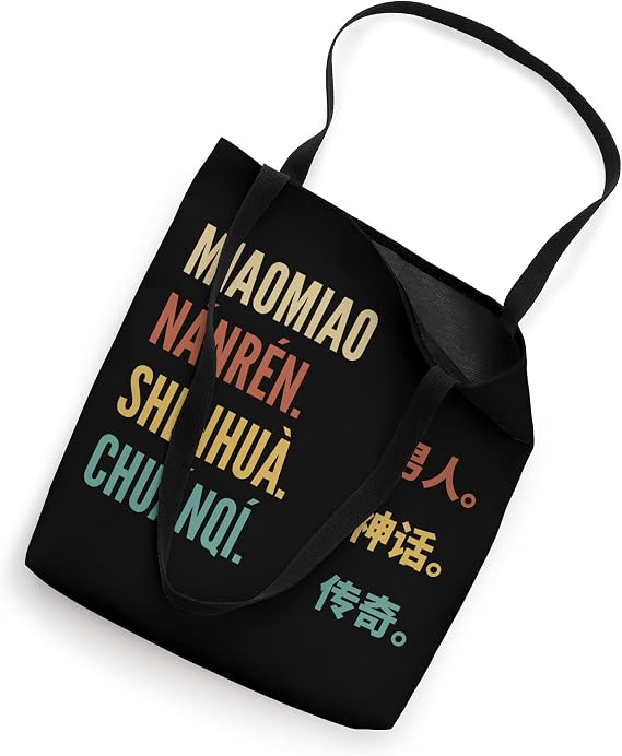 Funny Chinese First Name Design - Miaomiao Tote Bag