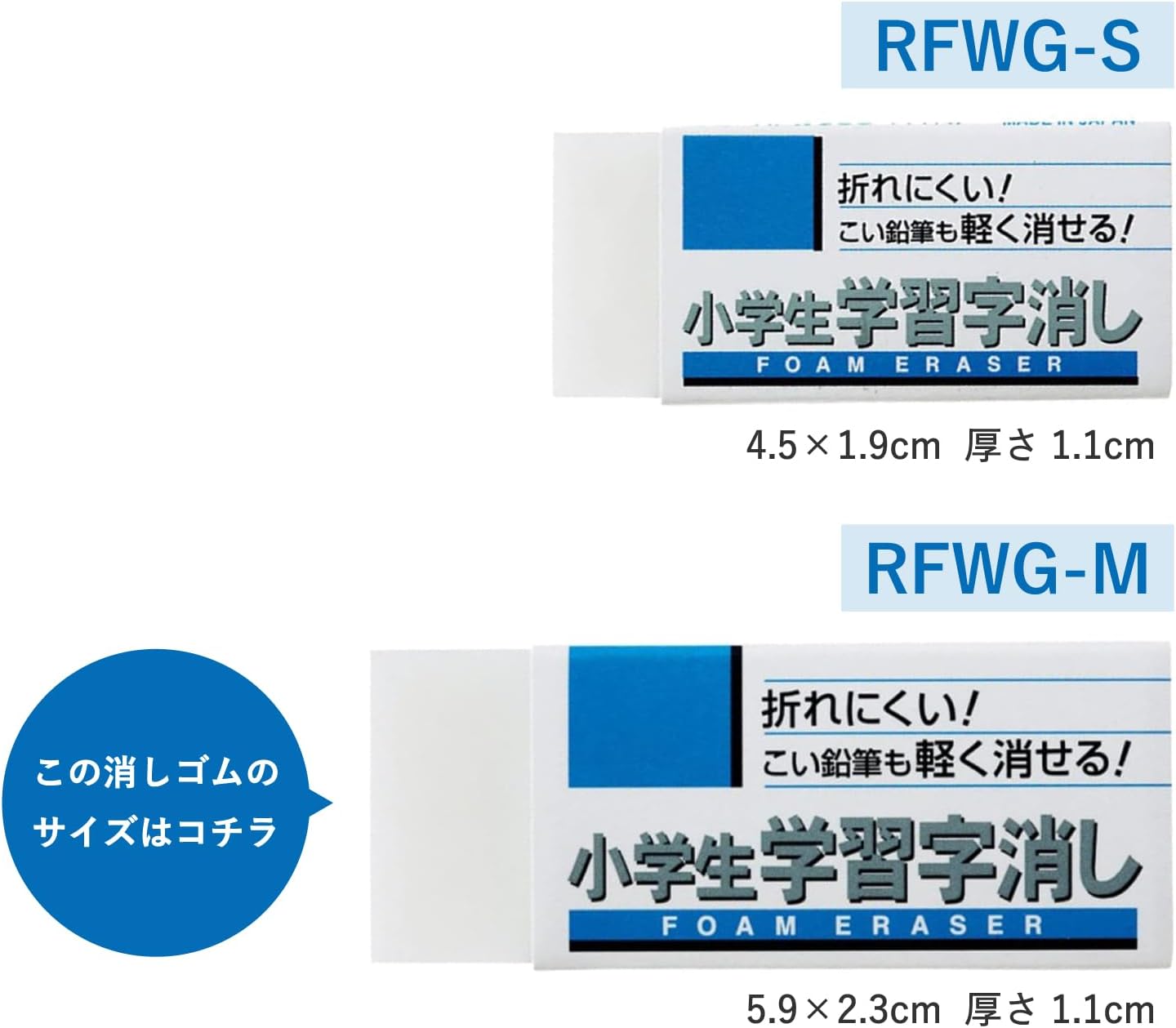 Sakura Crepas RFW100S-5P Eraser, Elementary School Learning 100, 5 Pieces