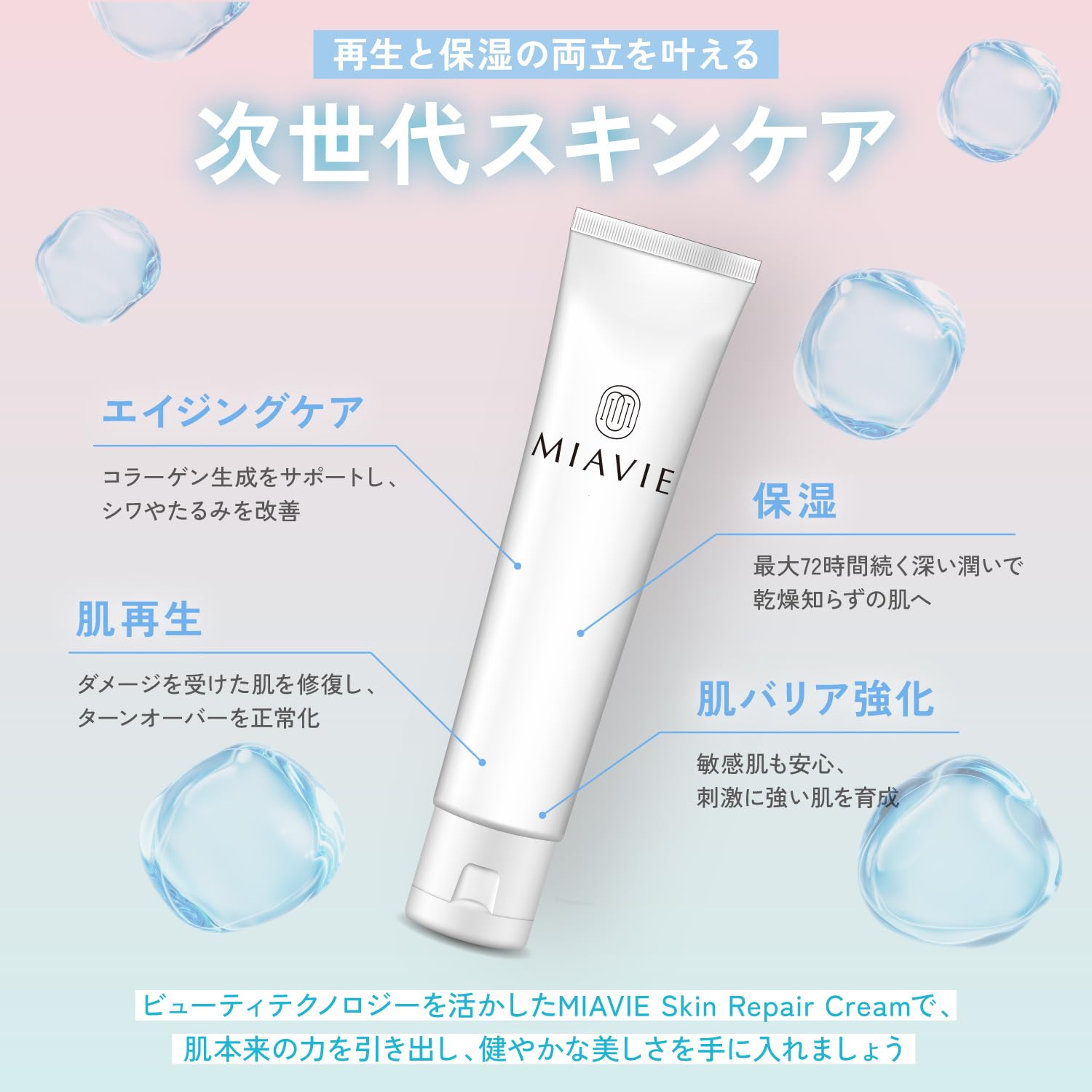 Amazon | MIAVIE スキンリペアクリーム 肌クリーム 保湿 自然由来100