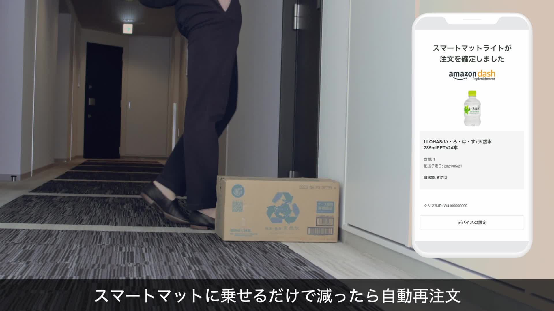 Amazon.co.jp: SmartMat Lite 減ったら自動でAmazonに再注文してくれる