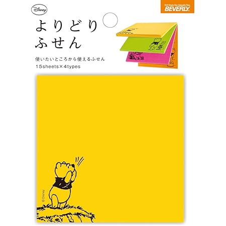 ビバリー ディズニー くまのプーさん 付箋 よりどりふせん FS-002