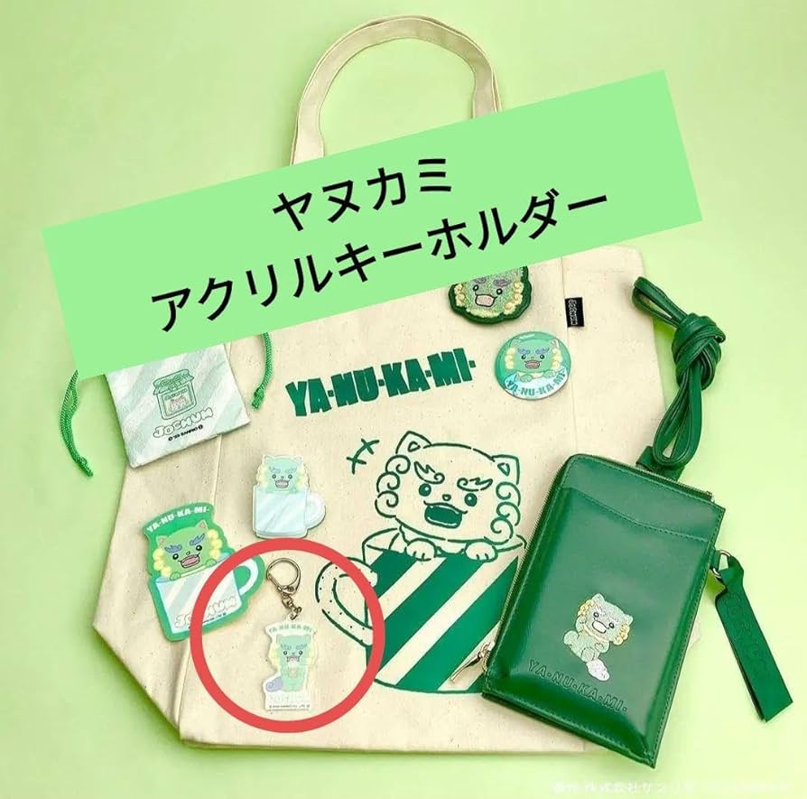 JO1 與那城奨 ヤヌカミ JOCHUM Amazon.co.jp: JO1 JOCHUM ヤヌカミ 與那城奨 マスコット : おもちゃ