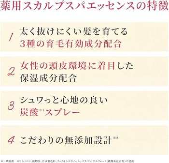 Amazon | [ 医薬部外品 ] スカルプD ボーテ 薬用 スカルプ スパ