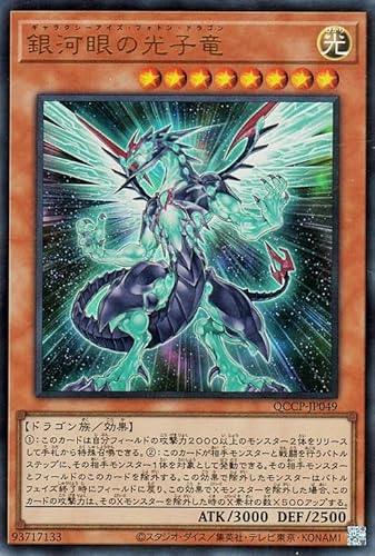 トレーディングカード 遊戯王 ギャラクシーアイズ」の人気商品
